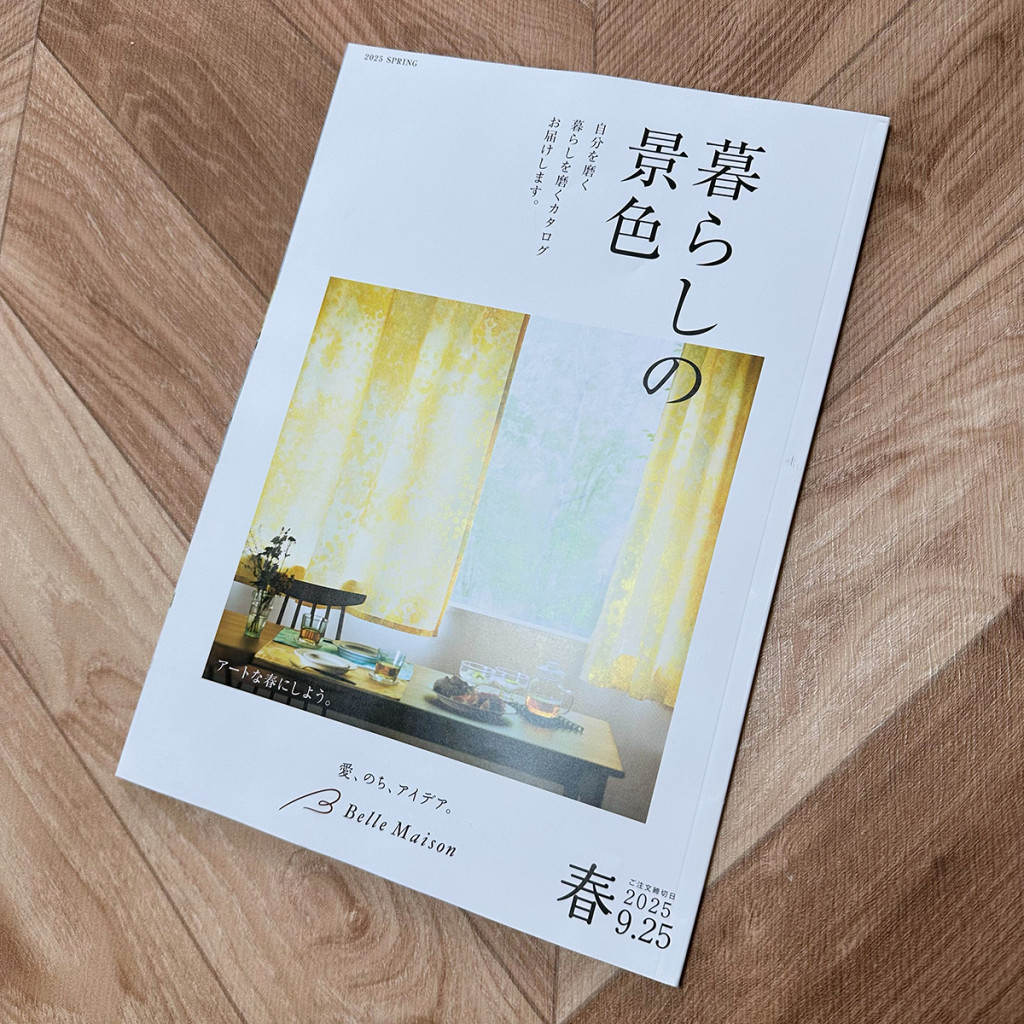 ベルメゾン　暮らしの景色　2025年春号　Dream Sticker　壁紙シール